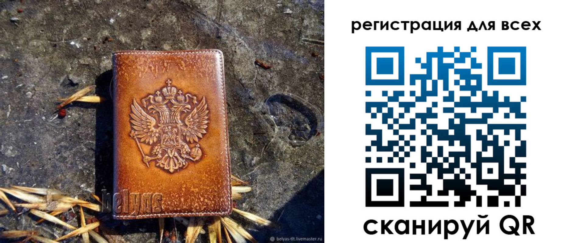 прописка паспорт в Обнинске